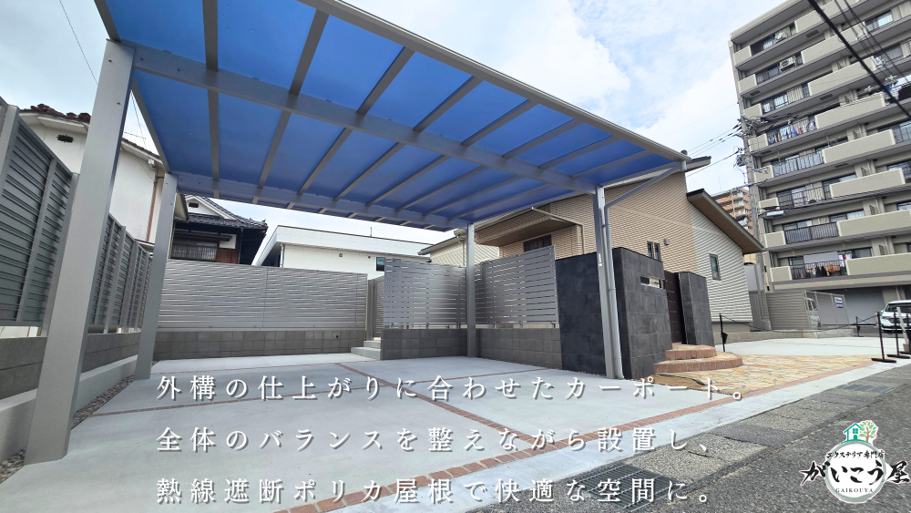 【この現場の施工ストーリー】その3