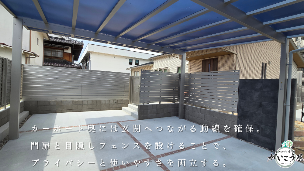 【この現場の施工ストーリー】その3