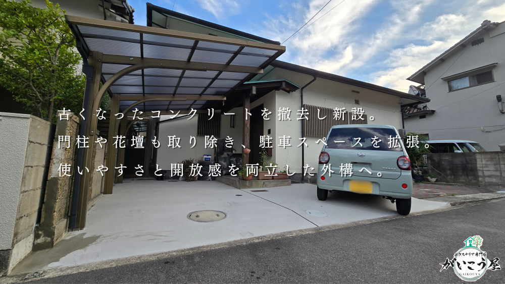 【この駐車場、狭く感じてませんか？】