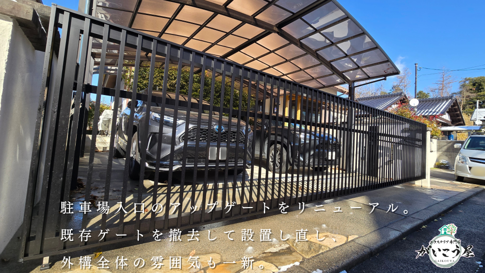 ゲートは使えるのか？実は理由があります