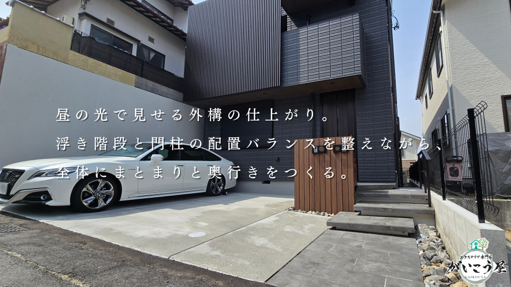 【昼と夜で、別の顔】