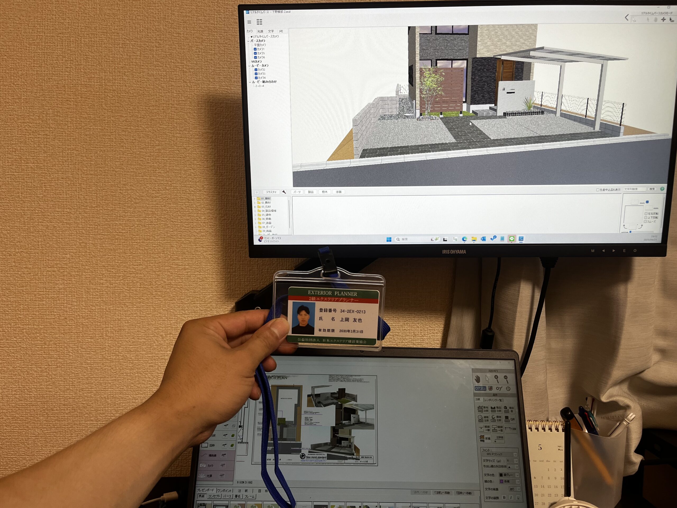 2級エクステリアプランナー取得