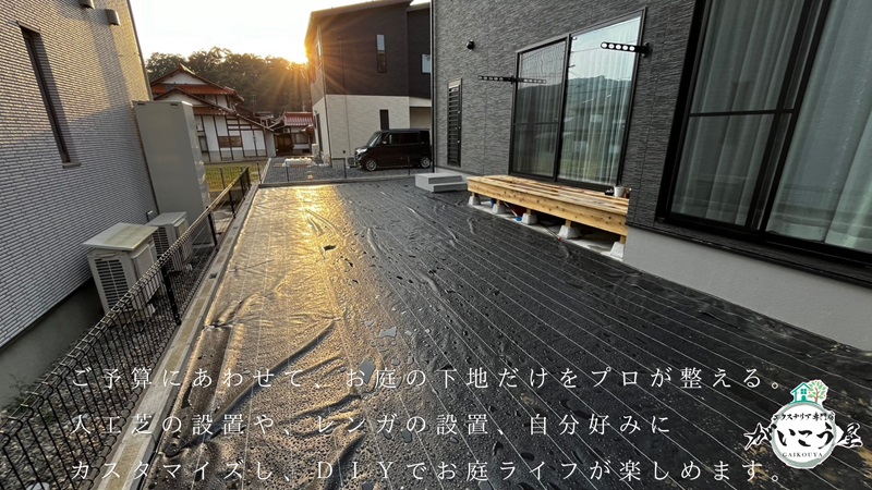 【素材の魅力を活かした、ナチュラルモダンな外構デザイン】