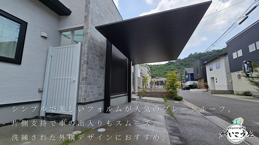 【玄関周りがスッキリ✨使いやすさとデザインを両立した外構リフォーム】
