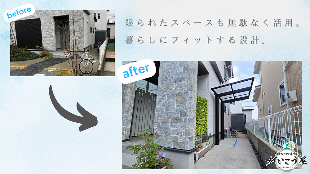 【玄関周りがスッキリ✨使いやすさとデザインを両立した外構リフォーム】