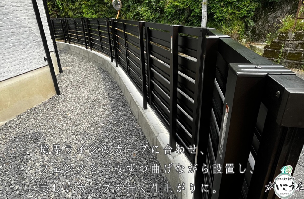 【視線も暮らしも守る、快適な外構リフォーム】