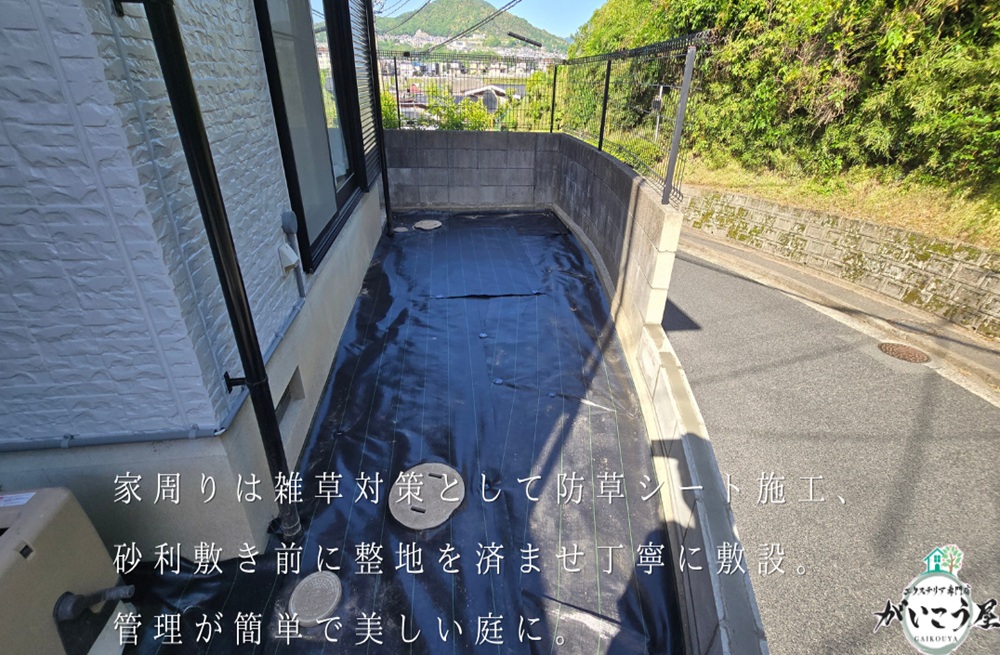 【視線も暮らしも守る、快適な外構リフォーム】