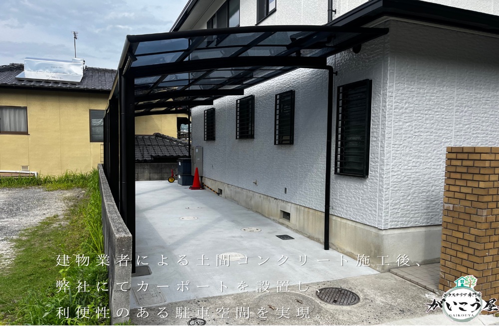 【視線も暮らしも守る、快適な外構リフォーム】