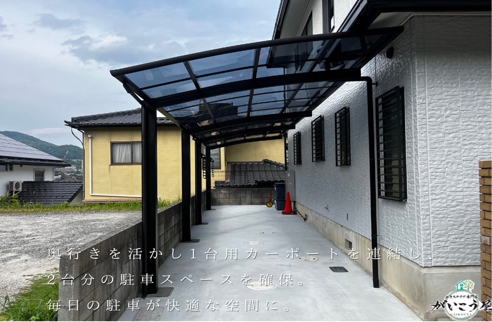 【視線も暮らしも守る、快適な外構リフォーム】