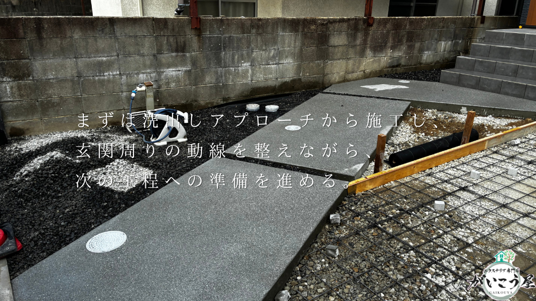 温かみと暮らしやすさを両立した玄関まわりの外構