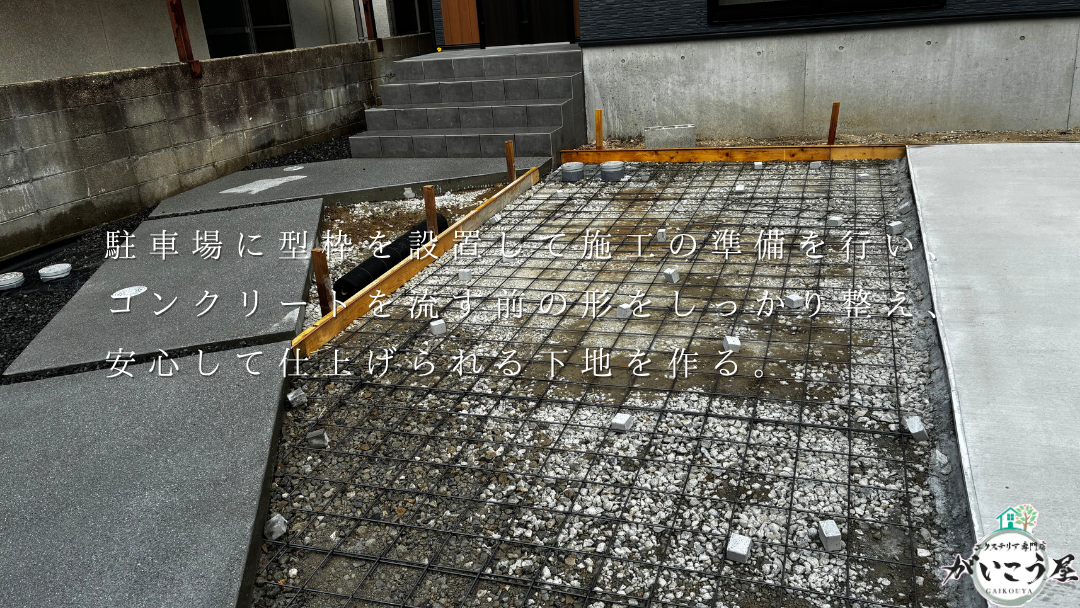 温かみと暮らしやすさを両立した玄関まわりの外構