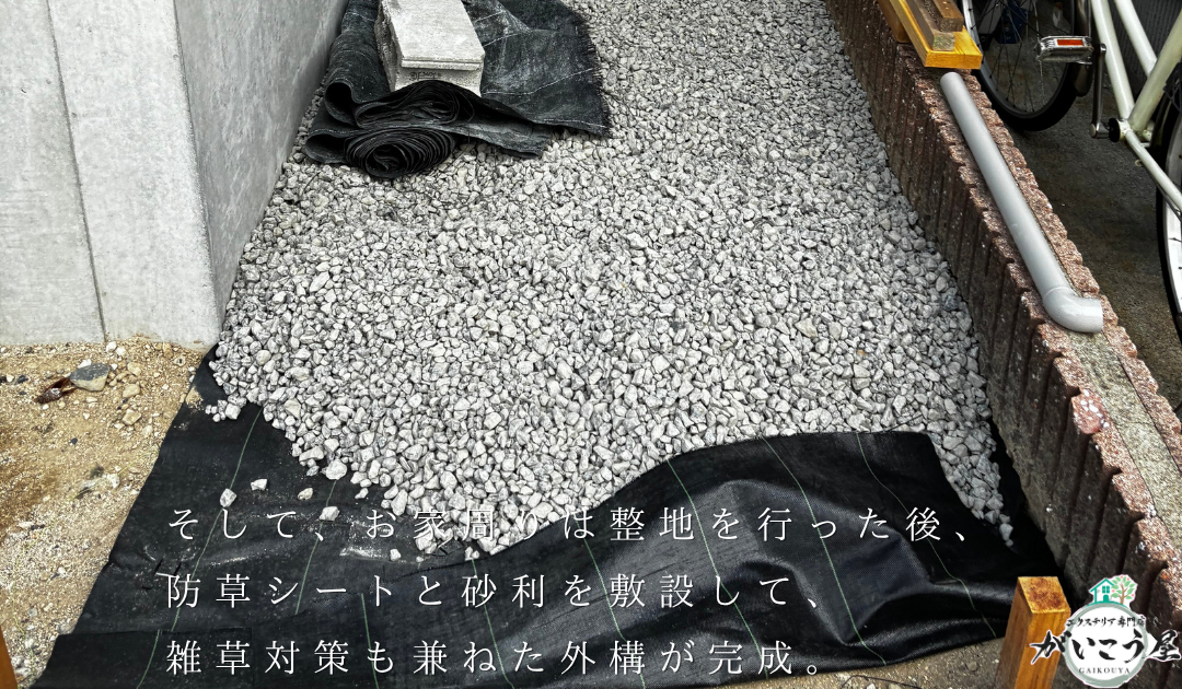 温かみと暮らしやすさを両立した玄関まわりの外構