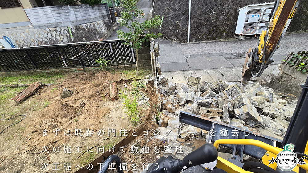 【使い勝手を見直して、ゆとりが生まれた外構リフォーム】