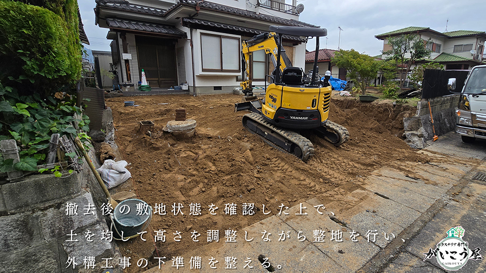 【使い勝手を見直して、ゆとりが生まれた外構リフォーム】