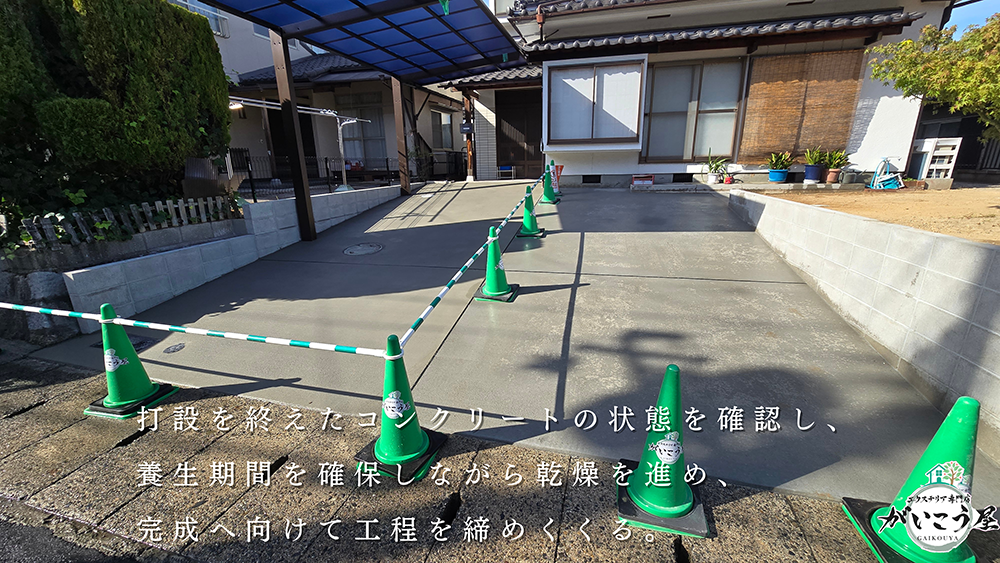 【使い勝手を見直して、ゆとりが生まれた外構リフォーム】