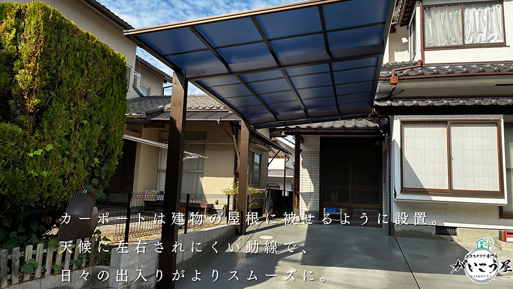 【使い勝手を見直して、ゆとりが生まれた外構リフォーム】