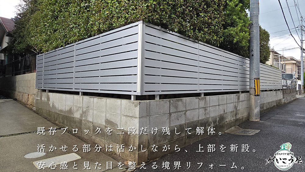 【正直、この境界そのままで大丈夫？】