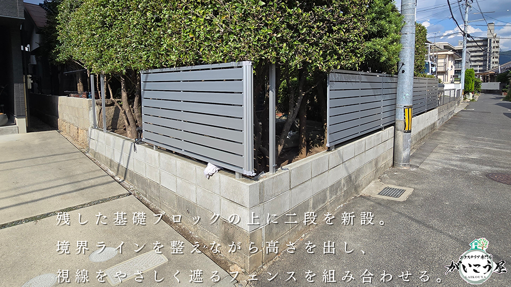 【正直、この境界そのままで大丈夫?】