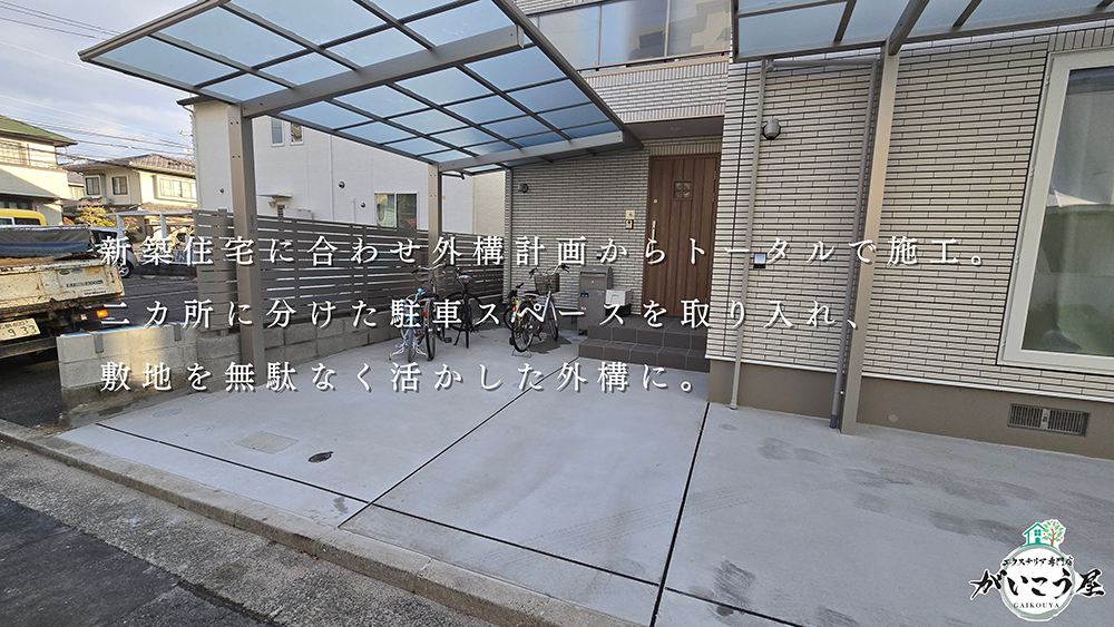 【その駐車場、正解ですか？】