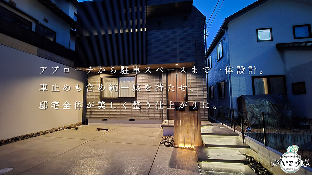 【陰影が、格をつくる】