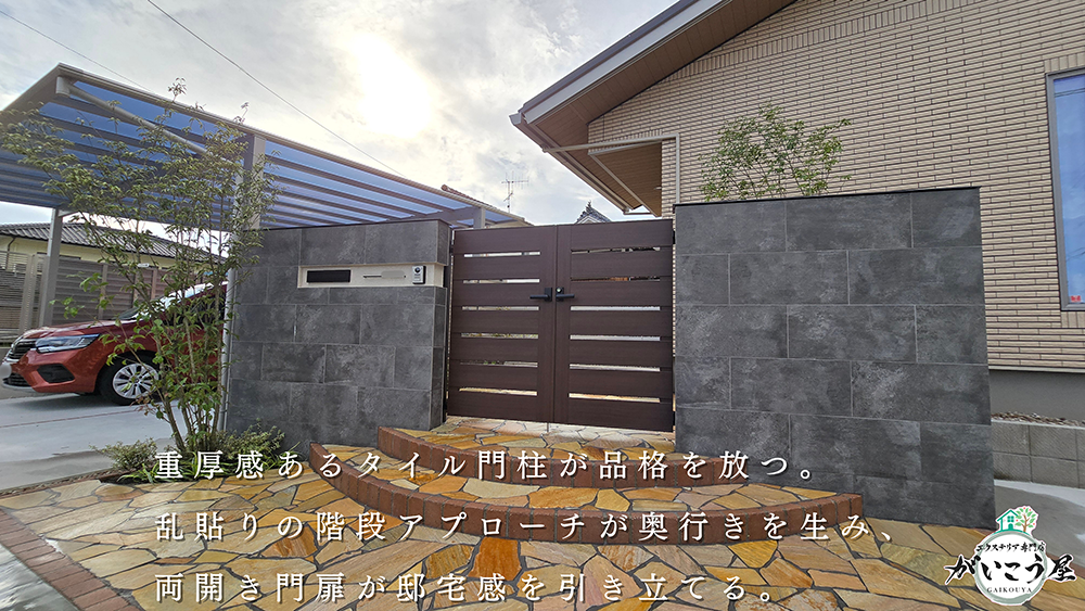 【この現場の施工ストーリー】その1