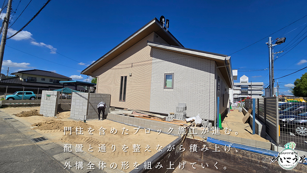 【この現場の施工ストーリー】その1