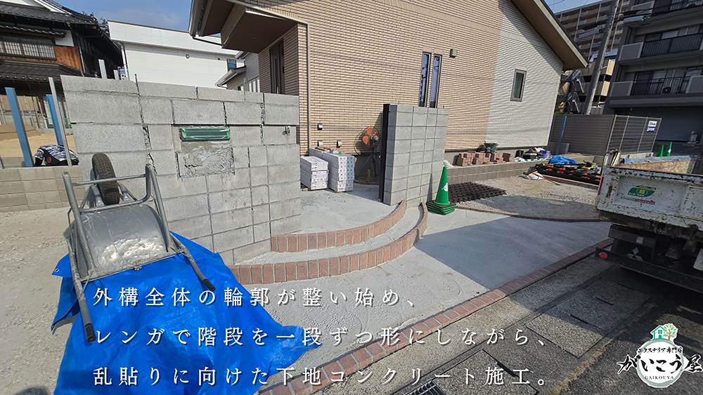 【この現場の施工ストーリー】その1