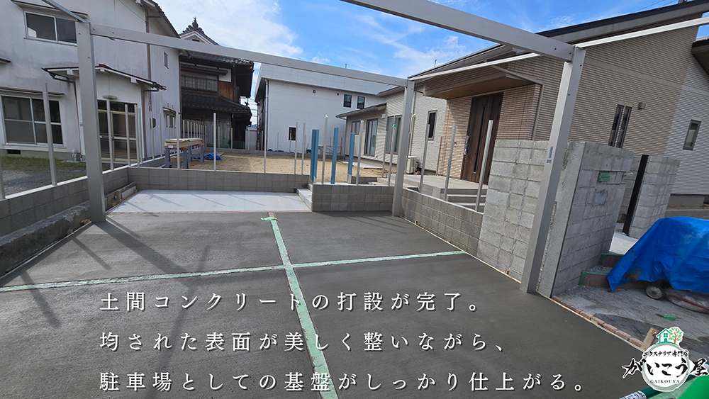 【この現場の施工ストーリー】その1