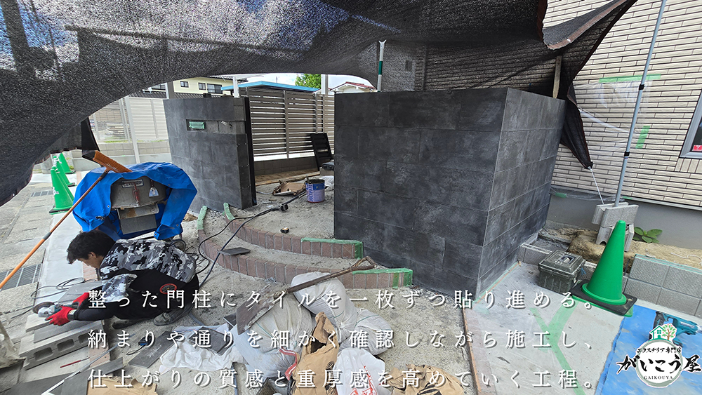 【この現場の施工ストーリー】その1