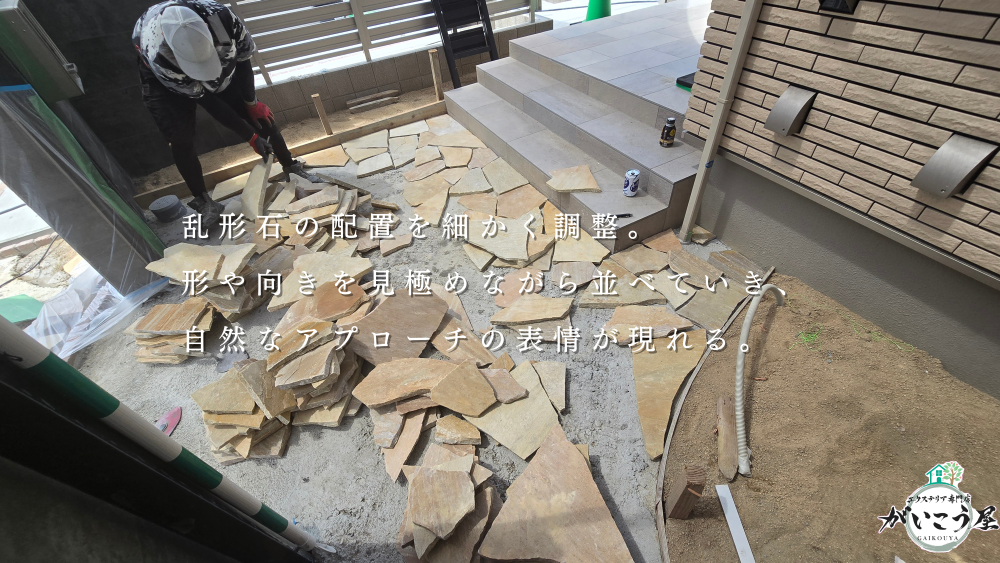 【この現場の施工ストーリー】その2