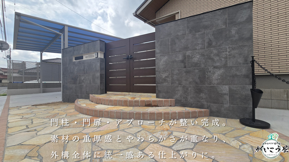 【この現場の施工ストーリー】その2