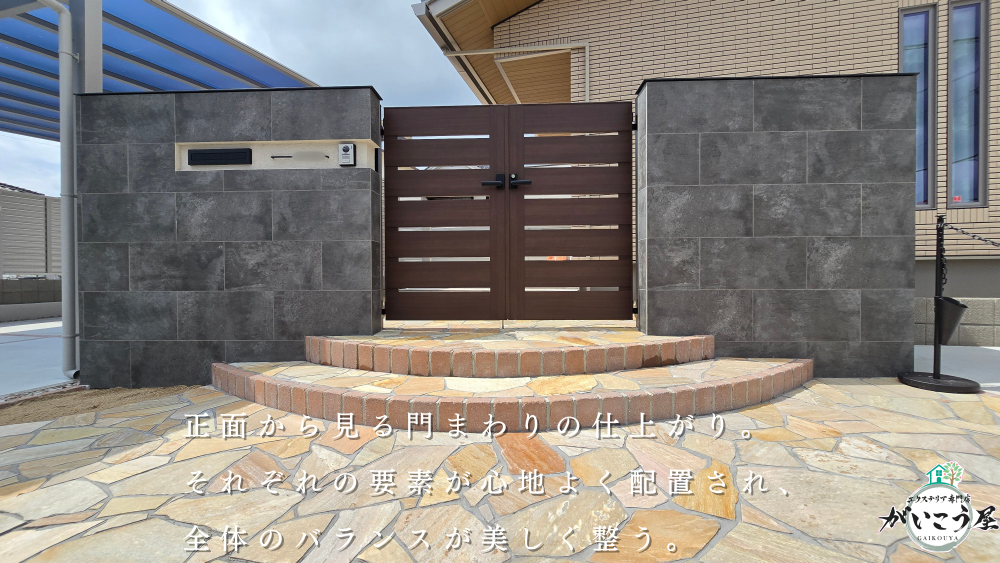 【この現場の施工ストーリー】その2