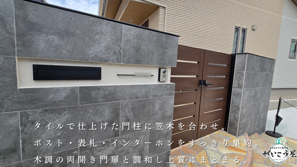 【この現場の施工ストーリー】その2