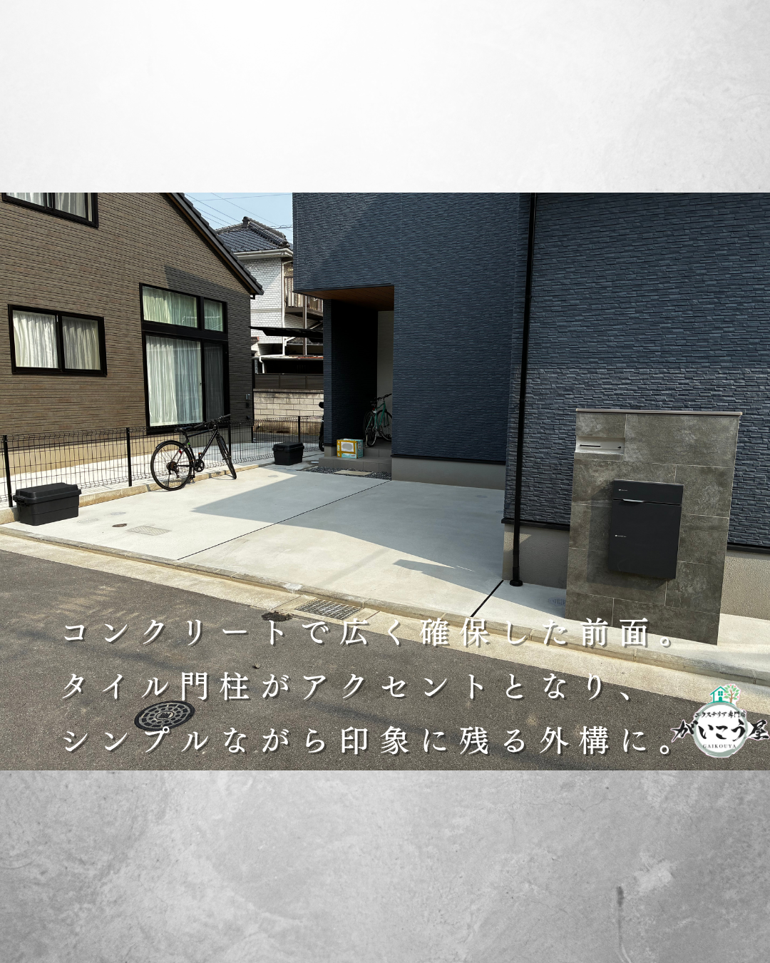 【主役はここでした】