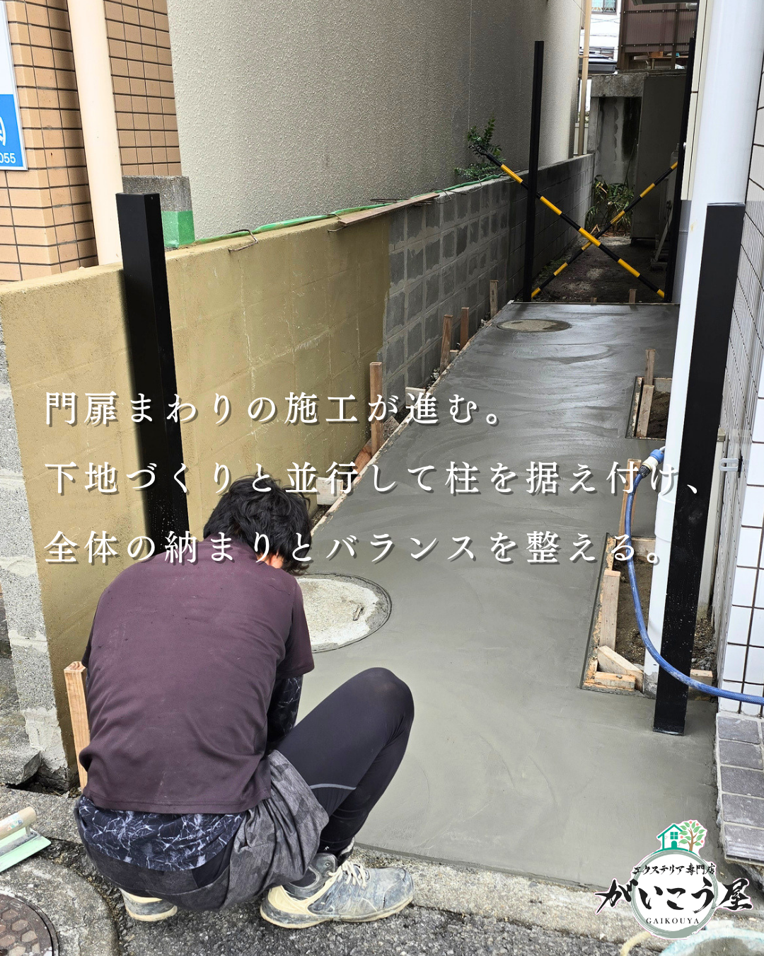 【無駄にやらない外構】