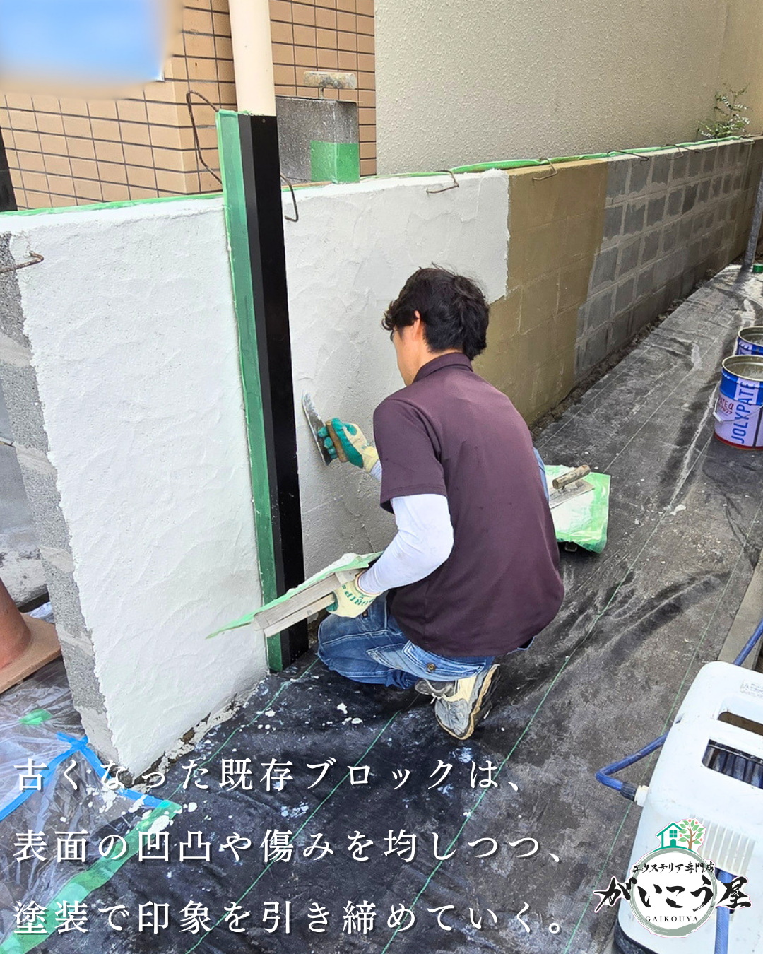 【無駄にやらない外構】