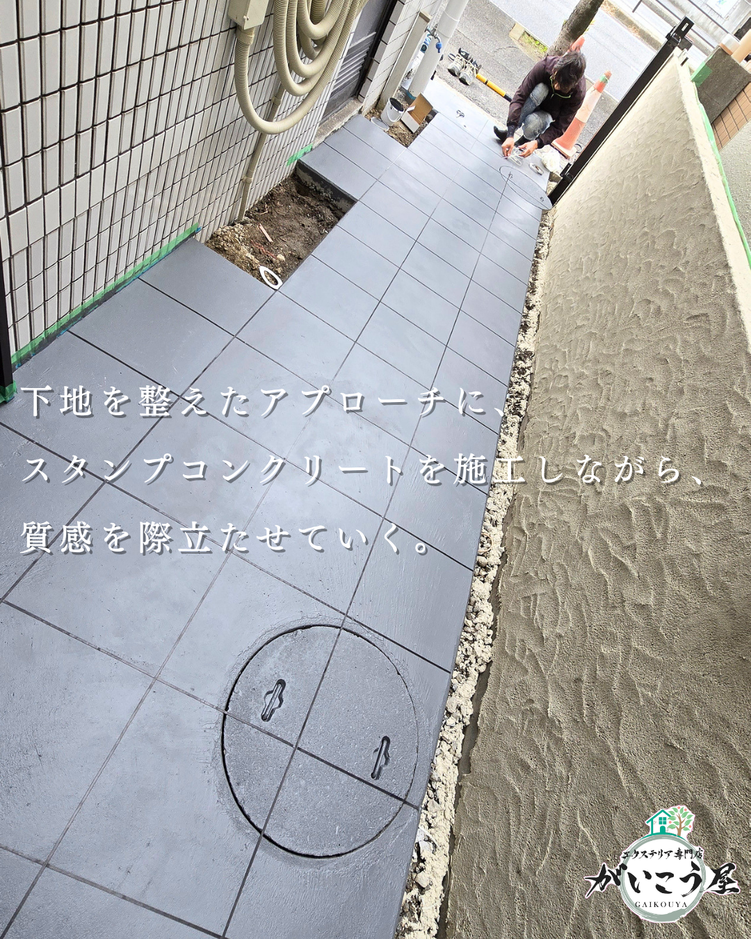 【無駄にやらない外構】