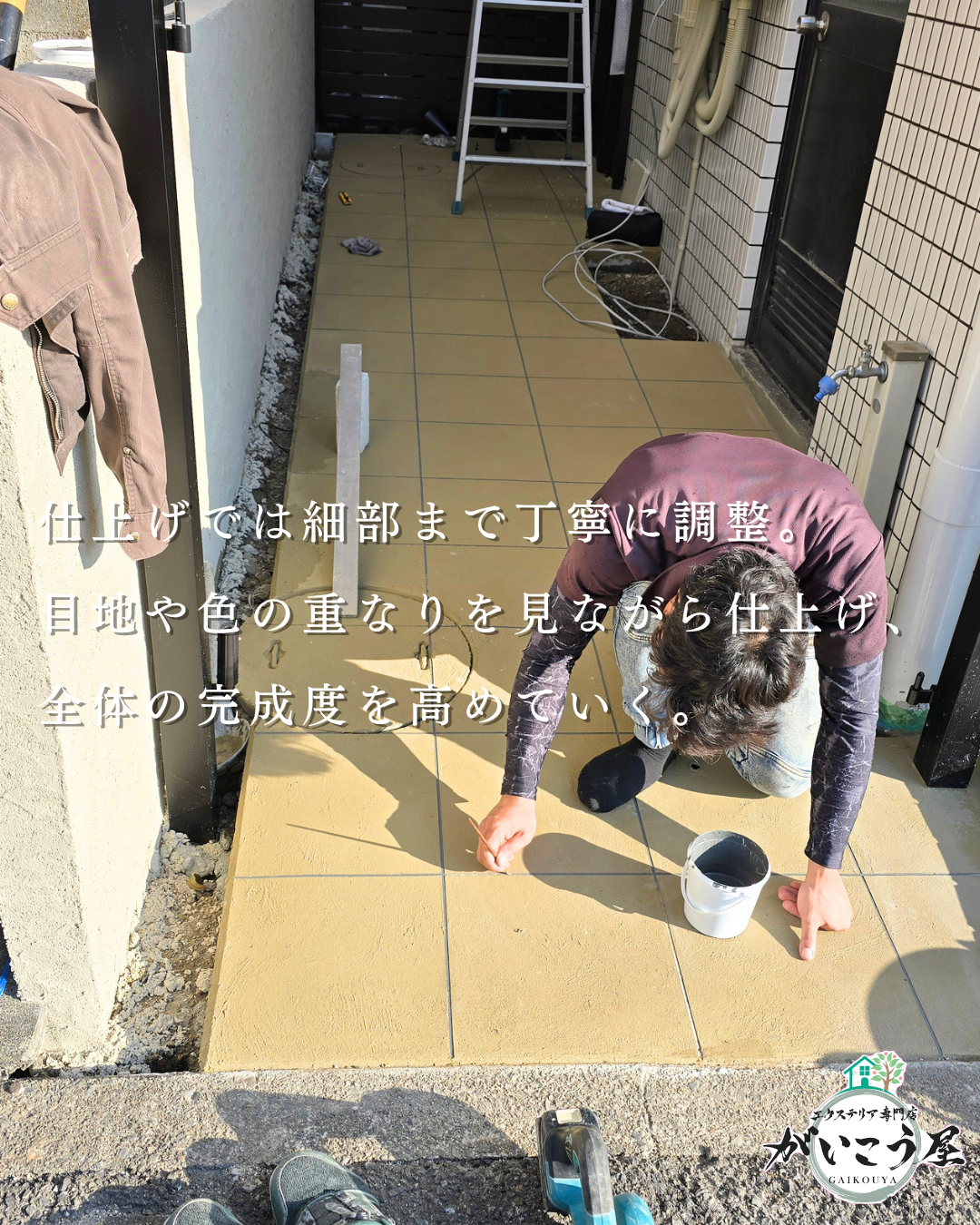 【無駄にやらない外構】
