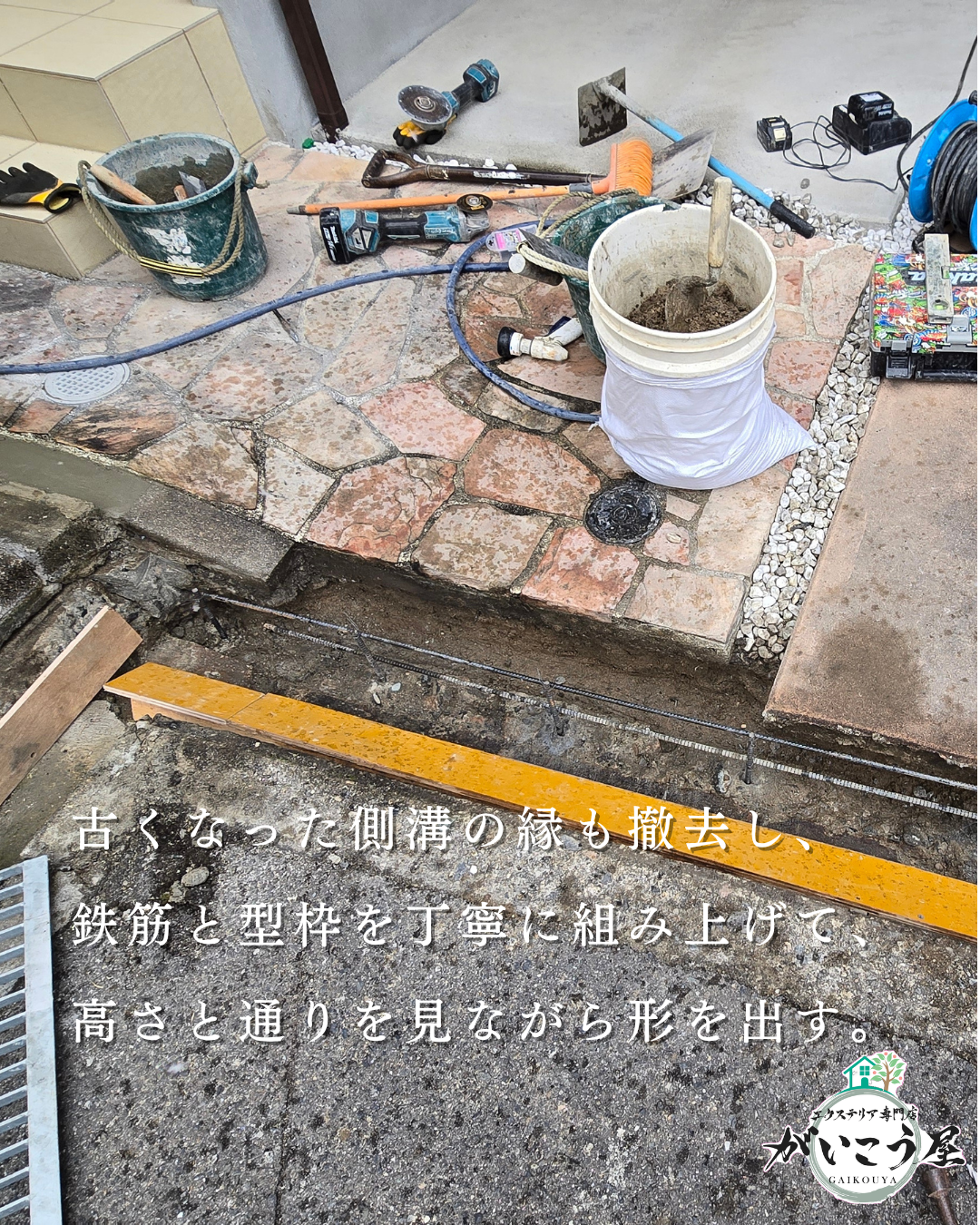 【無駄にやらない外構】