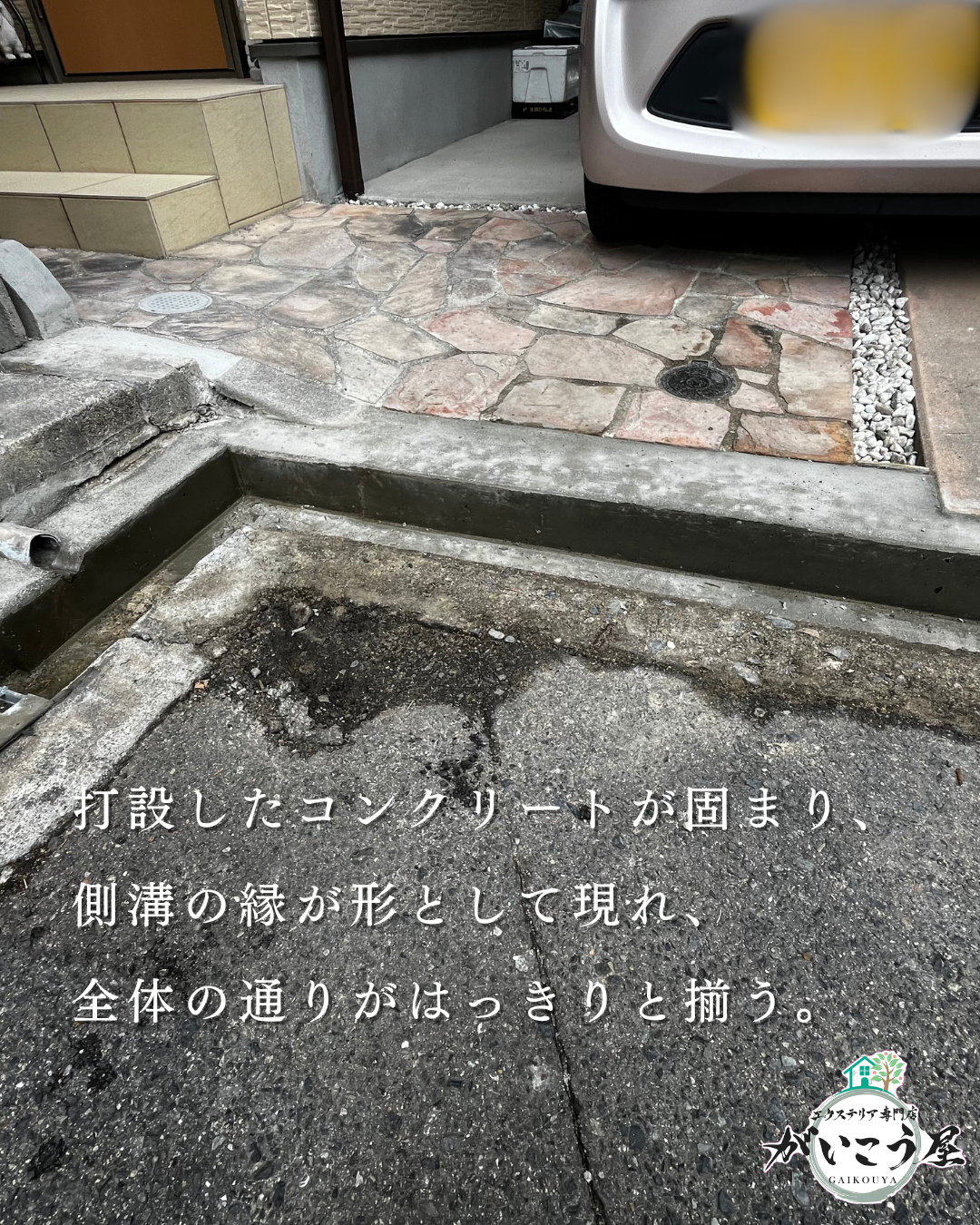 【無駄にやらない外構】