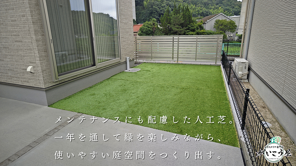 【整うのは門柱だけじゃない】