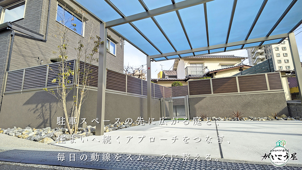 【素材で、印象は変わる】