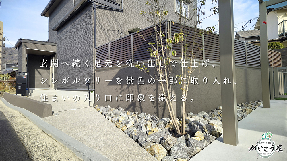 【素材で、印象は変わる】