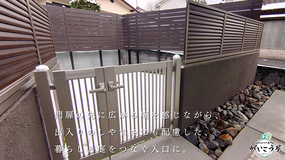 【素材で、印象は変わる】