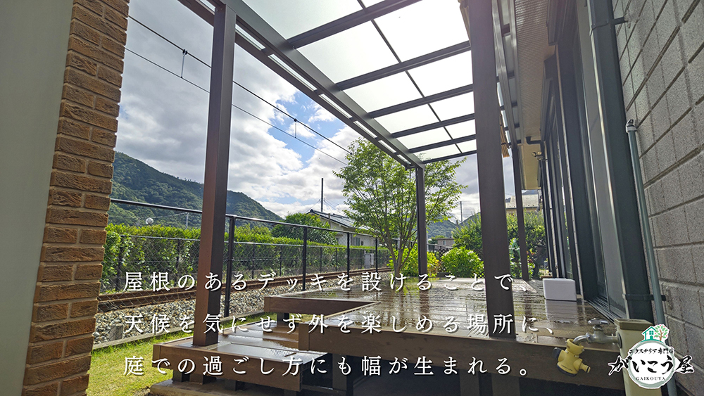 【庭に、居場所ができました】