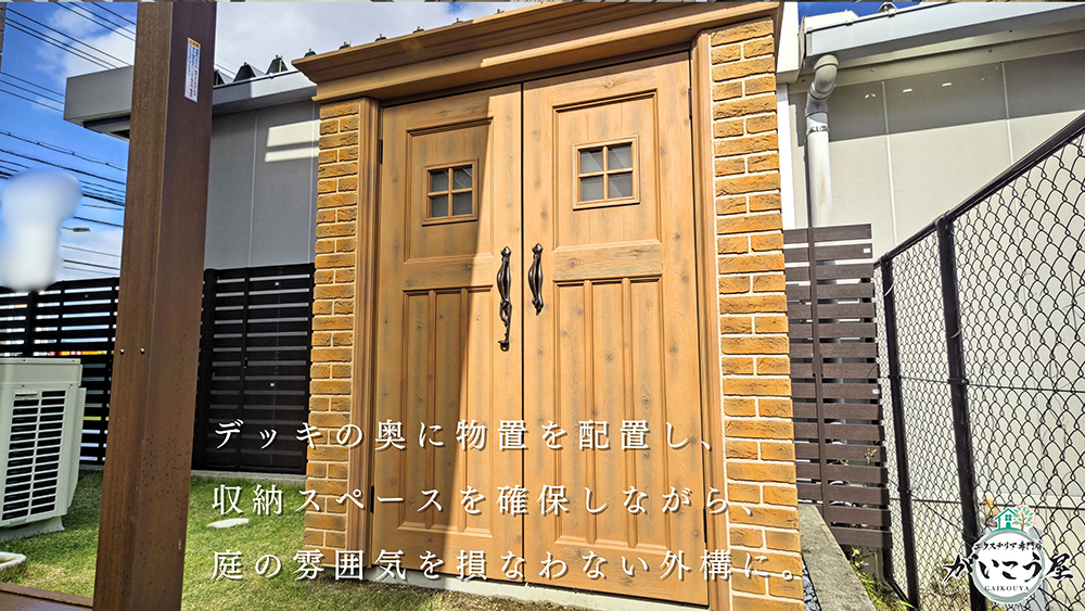 【庭に、居場所ができました】