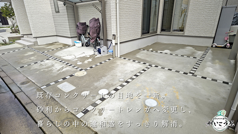 【ずっと気になっていました】