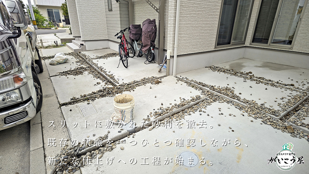 【ずっと気になっていました】