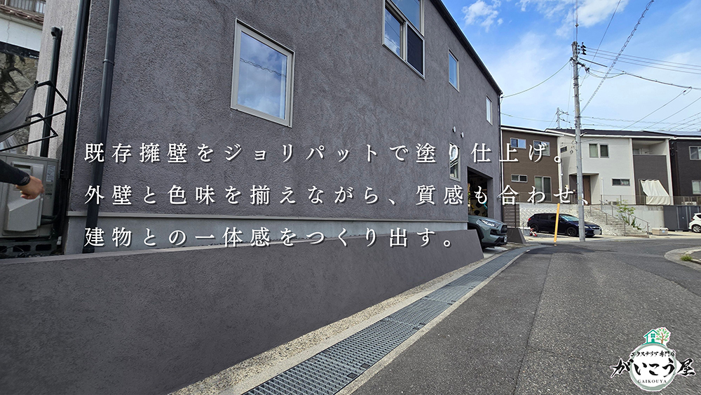 【壁だけ、浮いていました】