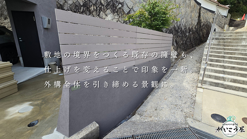 【壁だけ、浮いていました】